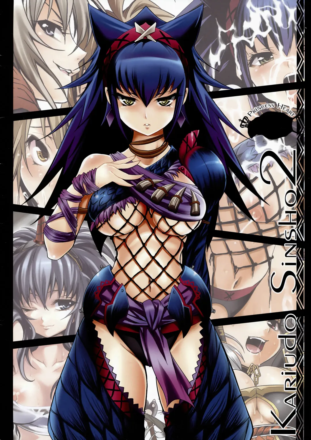 [Amagai Yukino] Kariudo Shinsho Ni Fhentai - Page 2