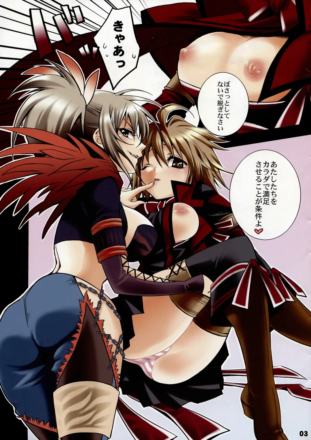 [Amagai Yukino] Kariudo Shinsho Ni Fhentai - Page 4