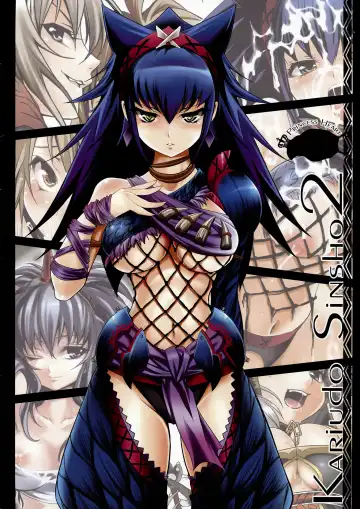 [Amagai Yukino] Kariudo Shinsho Ni Fhentai - Page 2