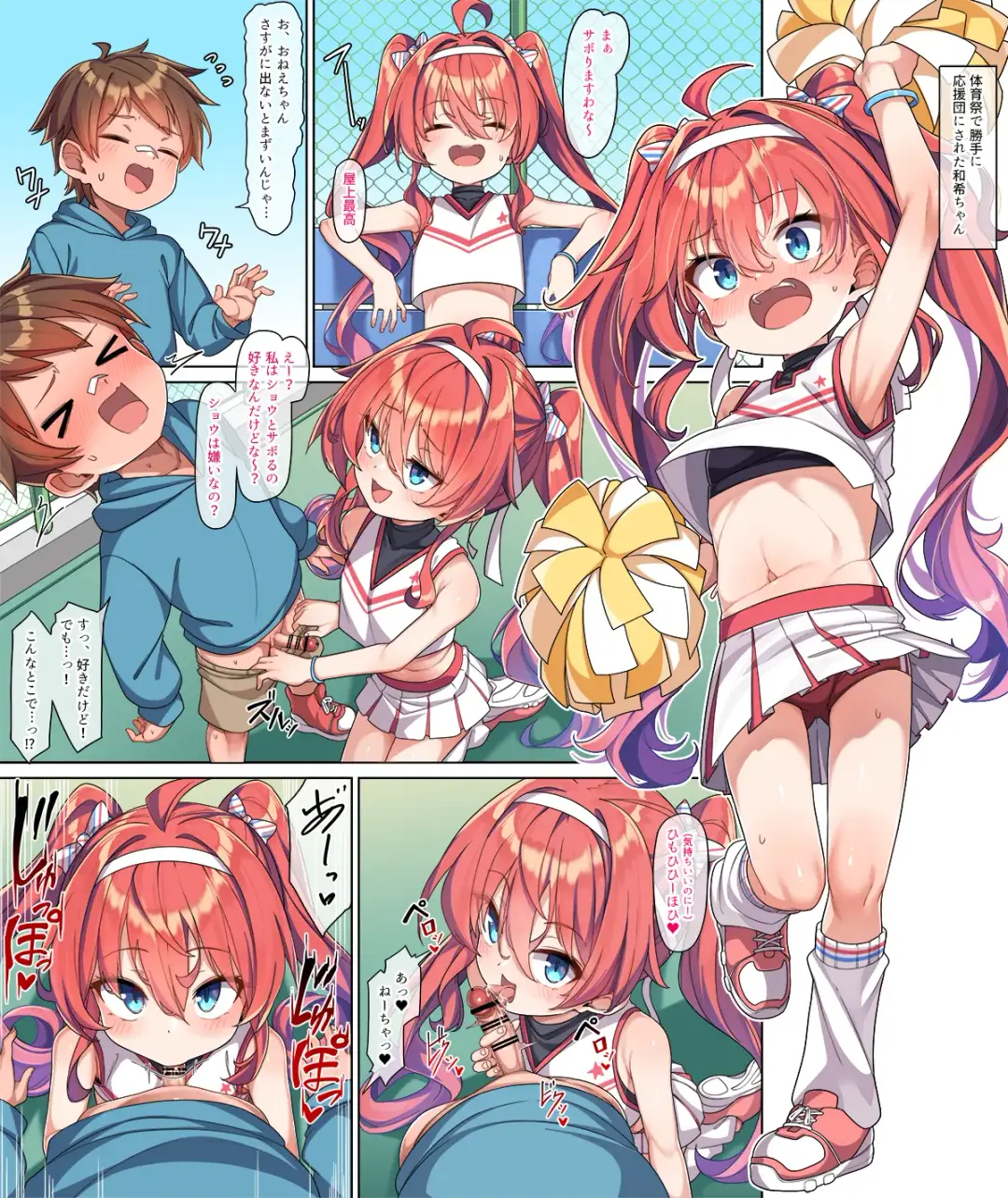 [Konnyaku] Cheer Cos Kazuki-chan to Shou-kun Fhentai - Page 2