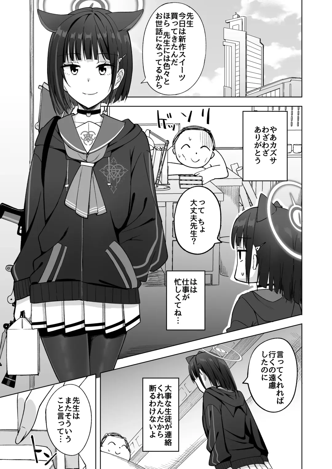 [Nosa] Sweet Dreamer Fhentai - Page 5