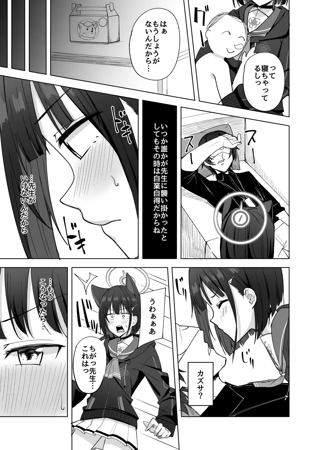 [Nosa] Sweet Dreamer Fhentai - Page 7