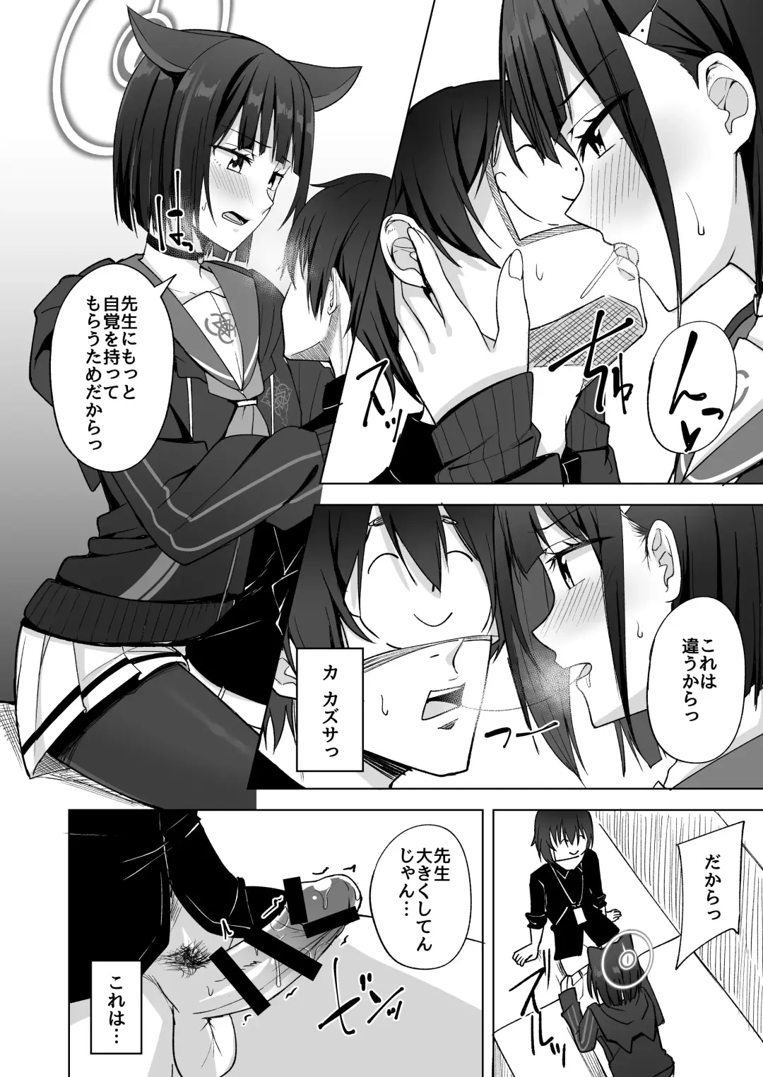 [Nosa] Sweet Dreamer Fhentai - Page 8