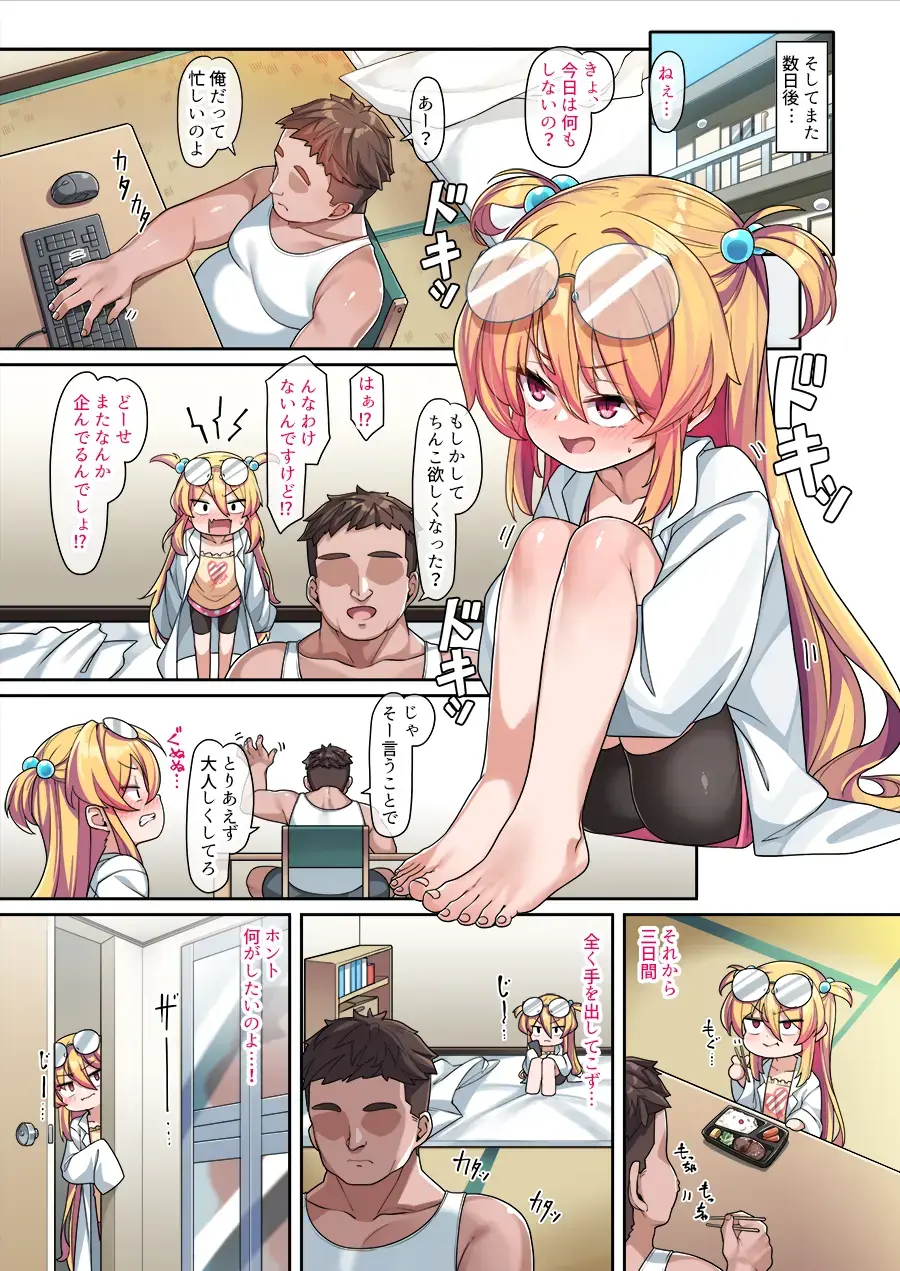 [Konnyaku] Tensai Onaho Saika-chan Fhentai - Page 20