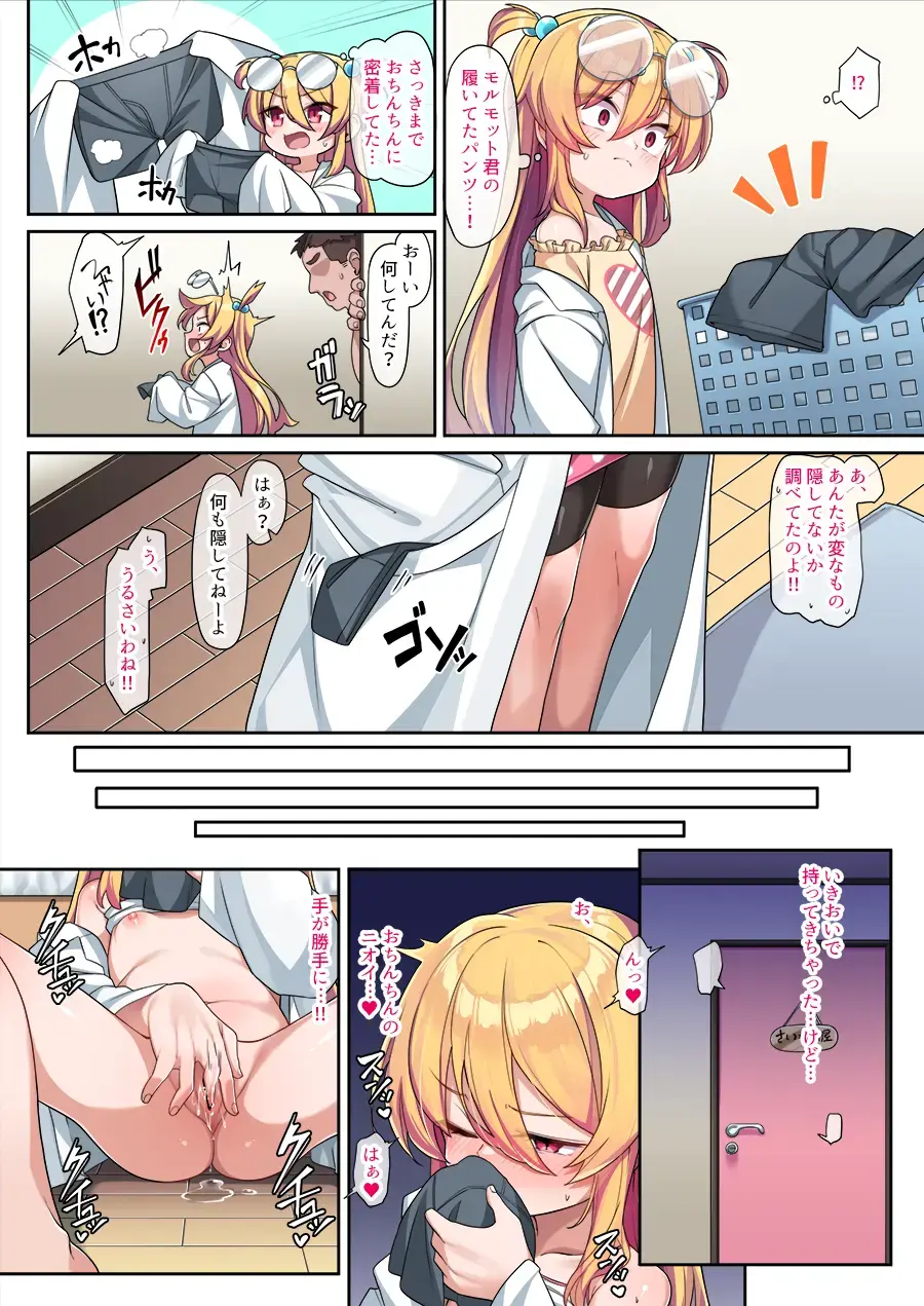 [Konnyaku] Tensai Onaho Saika-chan Fhentai - Page 21