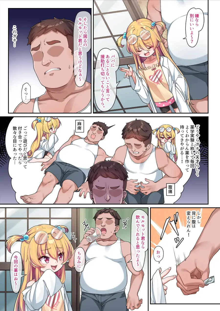 [Konnyaku] Tensai Onaho Saika-chan Fhentai - Page 4