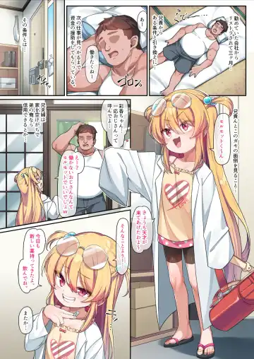 [Konnyaku] Tensai Onaho Saika-chan Fhentai - Page 3