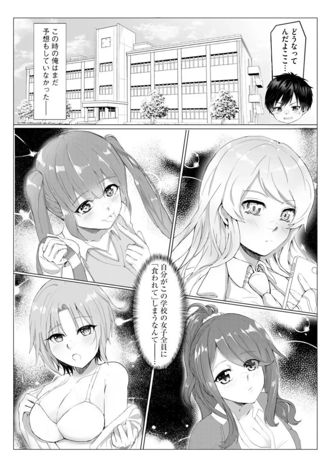 [Aako] Inran Succubus Ch. 1 Fhentai - Page 22