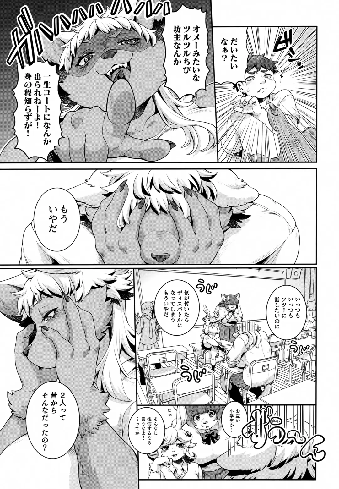 [Shiitaken] Manatsu-chan wa Sunao ni Naritai Fhentai - Page 6