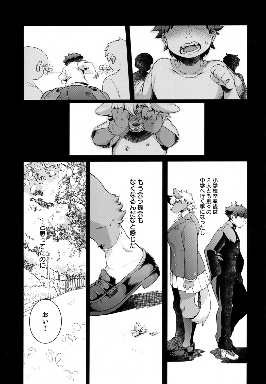 [Shiitaken] Manatsu-chan wa Sunao ni Naritai Fhentai - Page 8