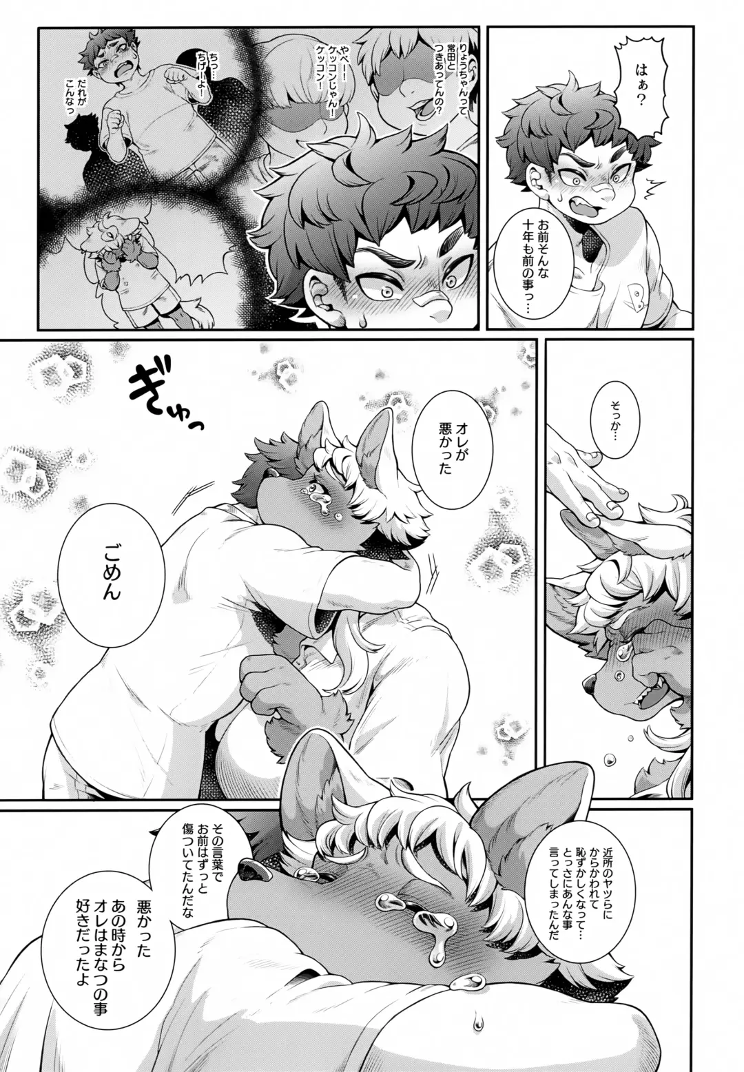 [Shiitaken] Manatsu-chan wa Sunao ni Naritai Fhentai - Page 20