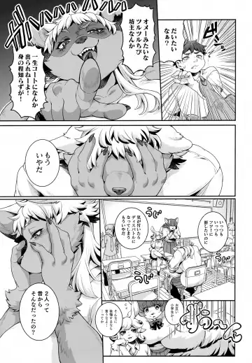 [Shiitaken] Manatsu-chan wa Sunao ni Naritai Fhentai - Page 6