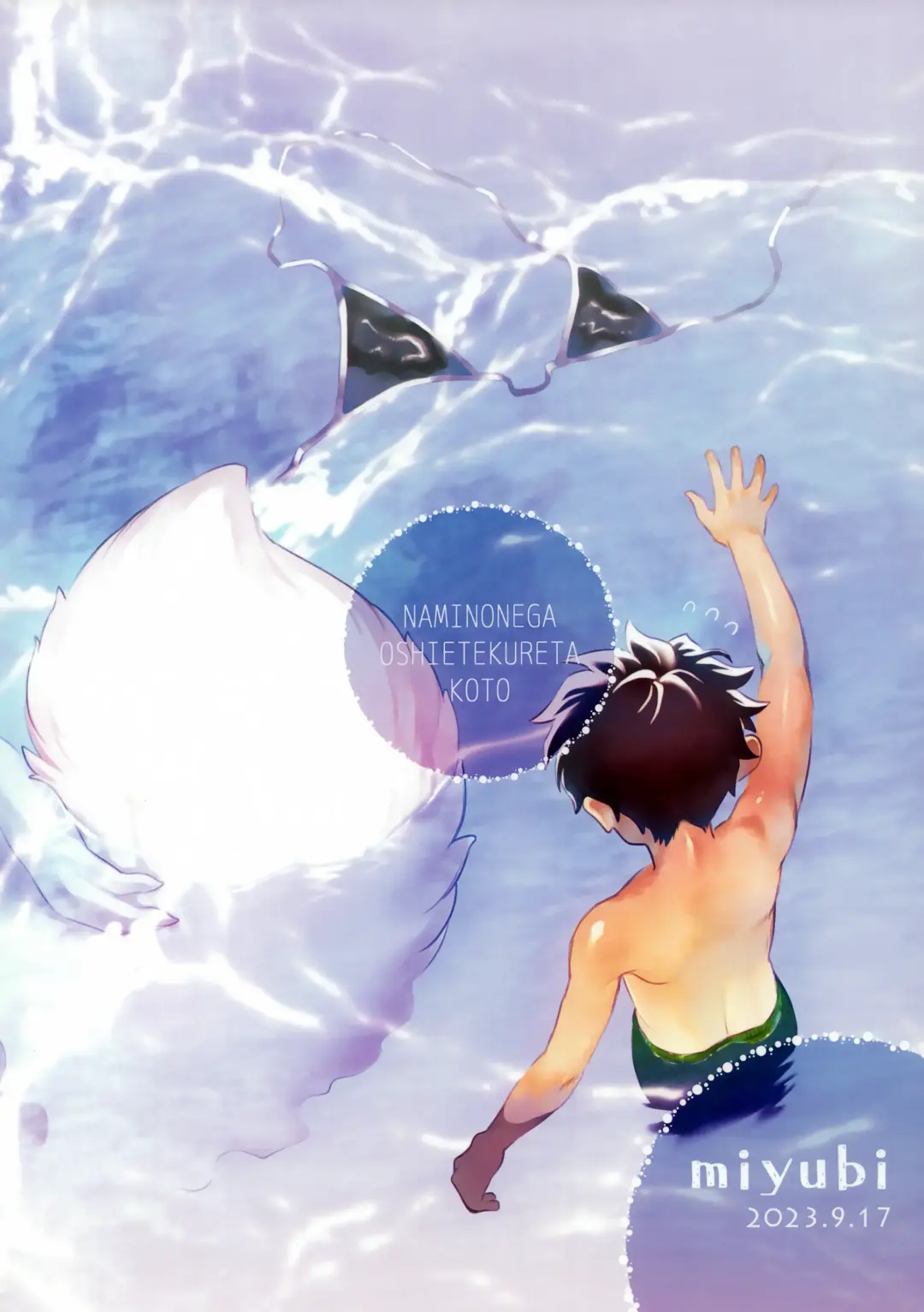 [Kiichi] Nami no Ne ga Oshiete Kureta Koto Fhentai - Page 24