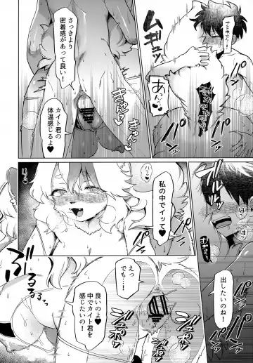 [Kiichi] Nami no Ne ga Oshiete Kureta Koto Fhentai - Page 11