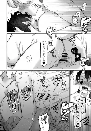 [Kiichi] Nami no Ne ga Oshiete Kureta Koto Fhentai - Page 17