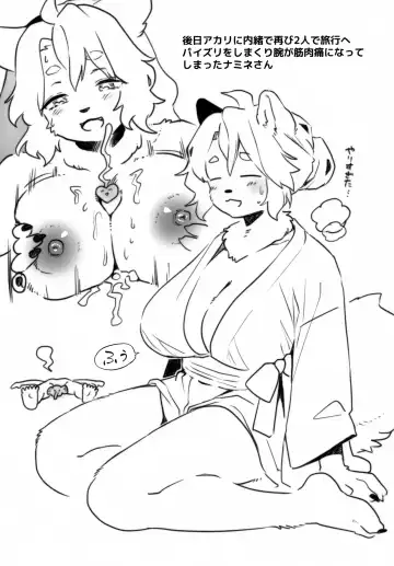 [Kiichi] Nami no Ne ga Oshiete Kureta Koto Fhentai - Page 22