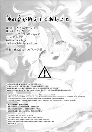 [Kiichi] Nami no Ne ga Oshiete Kureta Koto Fhentai - Page 23