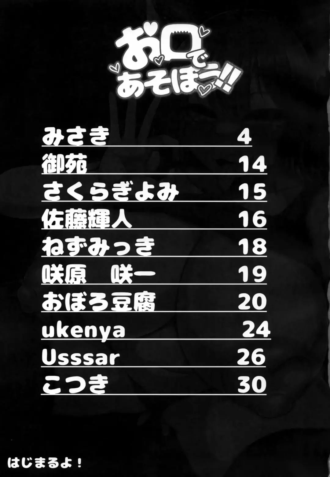 Okuchi de Asobou!! Fhentai - Page 2