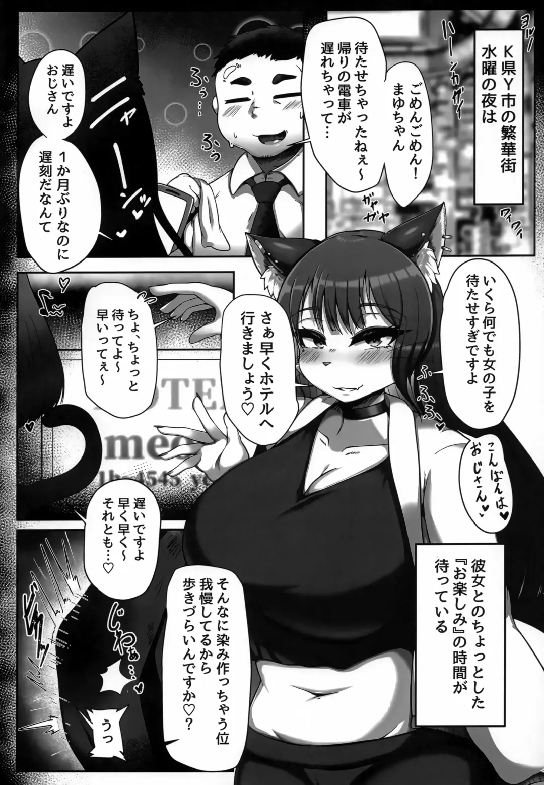 Okuchi de Asobou!! Fhentai - Page 3