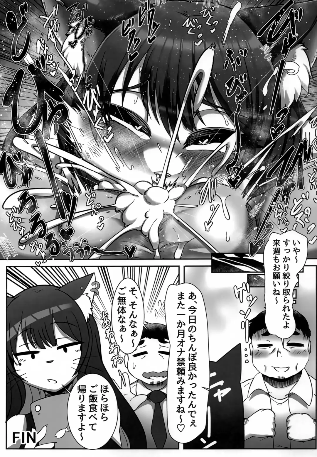 Okuchi de Asobou!! Fhentai - Page 12