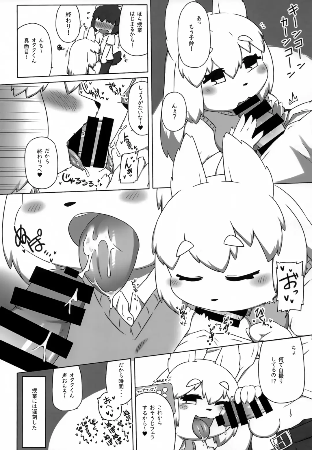 Okuchi de Asobou!! Fhentai - Page 18