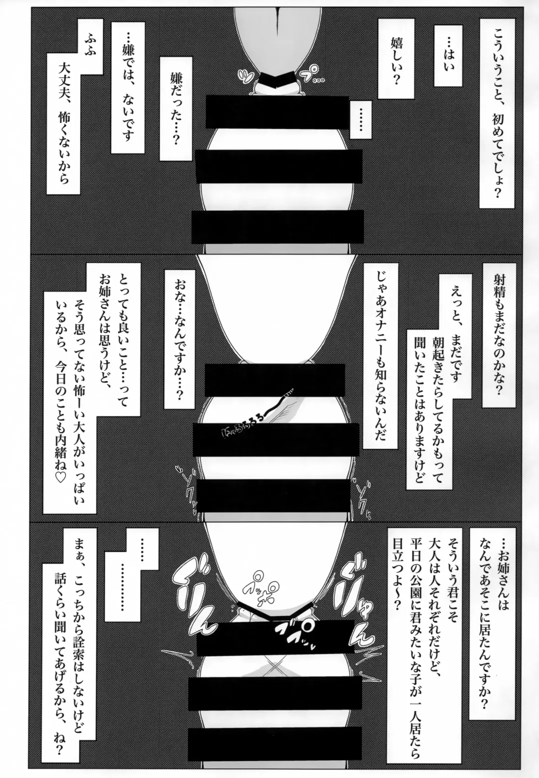 Okuchi de Asobou!! Fhentai - Page 26