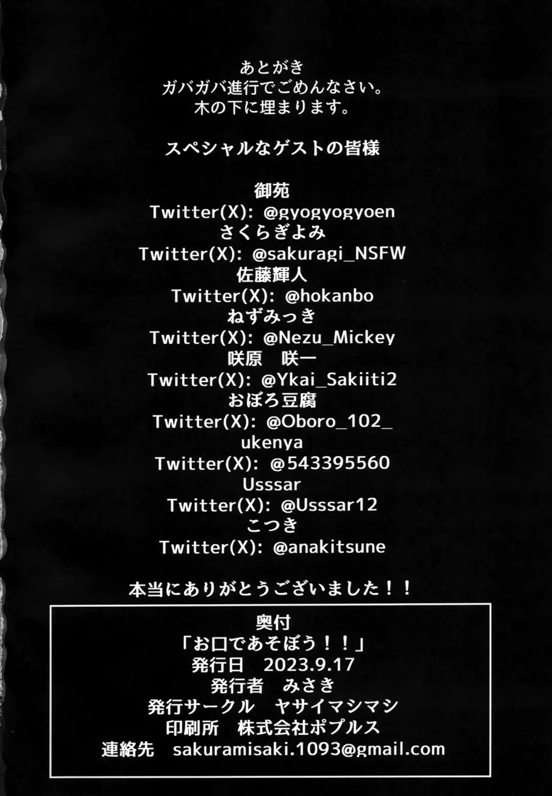 Okuchi de Asobou!! Fhentai - Page 31