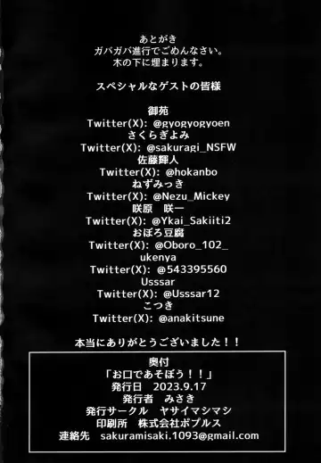 Okuchi de Asobou!! Fhentai - Page 31