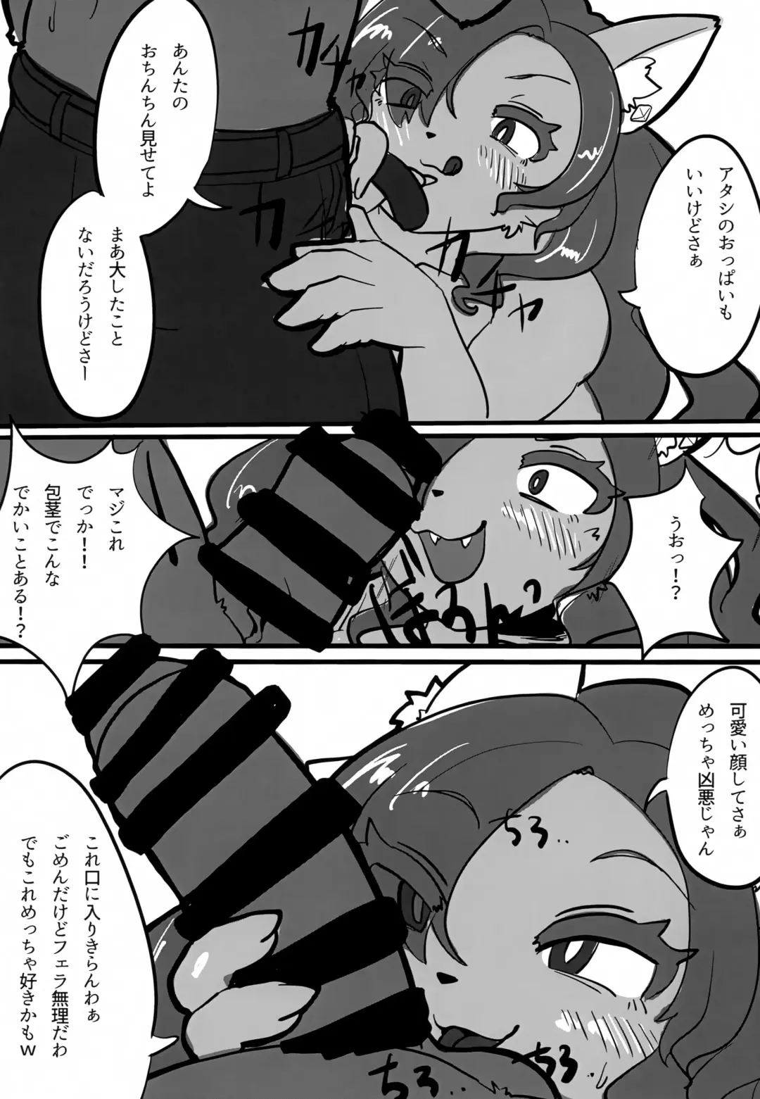 BigDoe Fhentai - Page 9