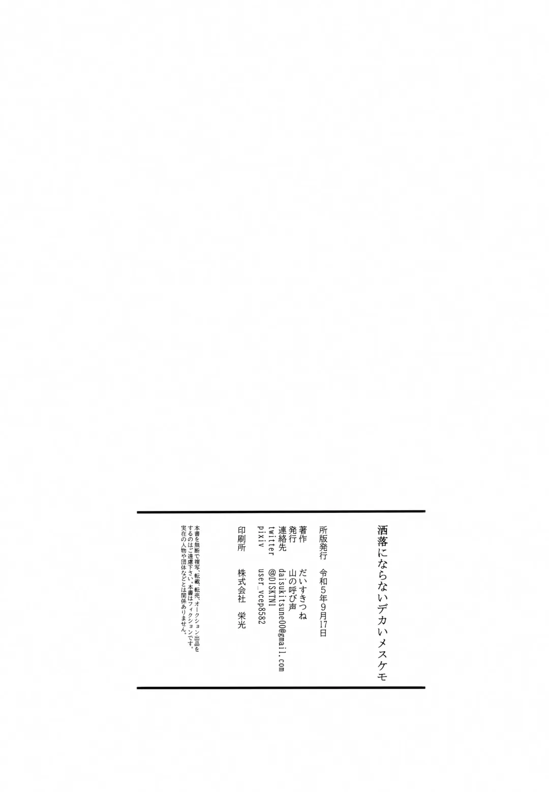 Shinu Hodo Sake Ochini Naranai Dekai Mesukemo Fhentai - Page 3