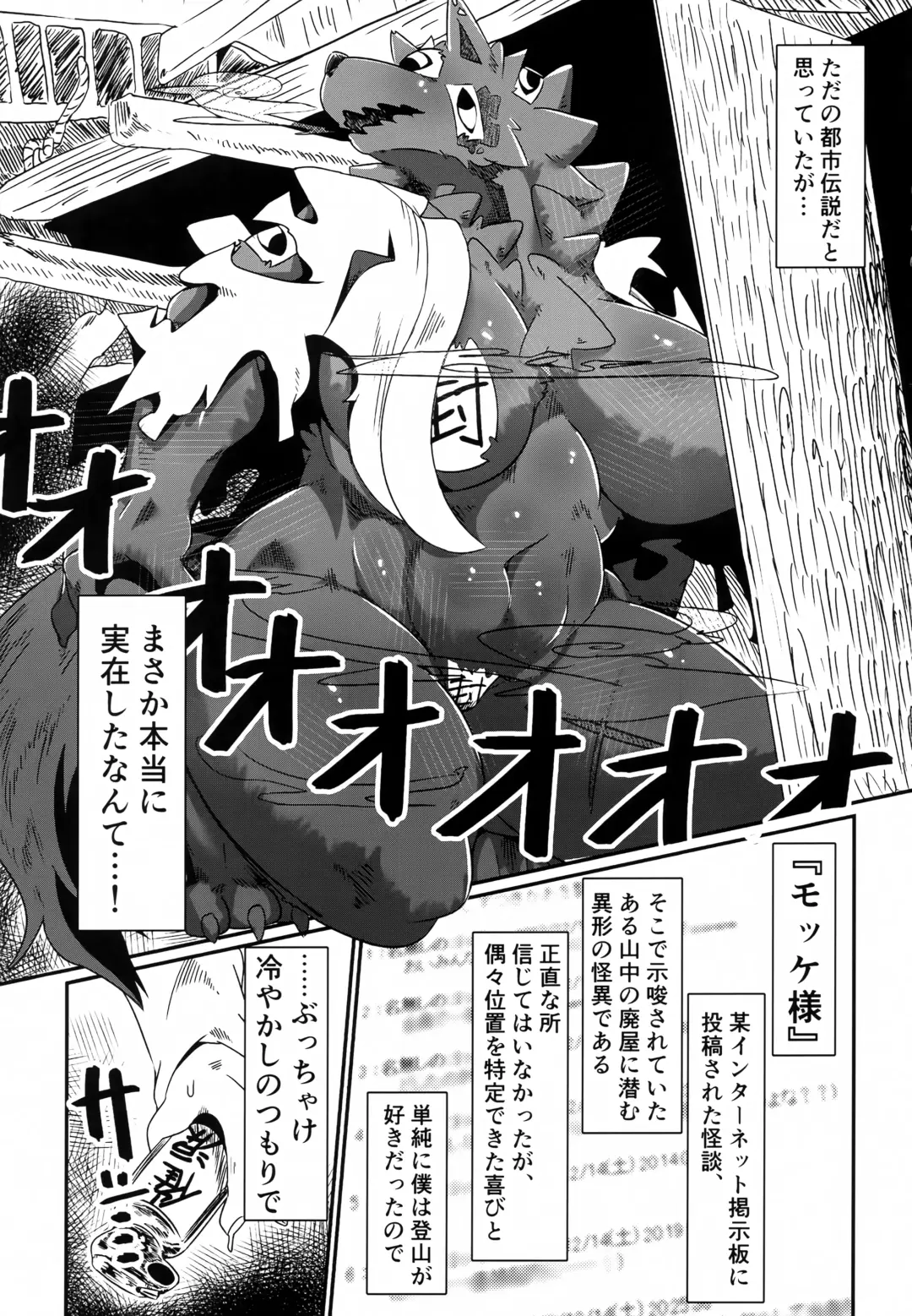 Shinu Hodo Sake Ochini Naranai Dekai Mesukemo Fhentai - Page 4