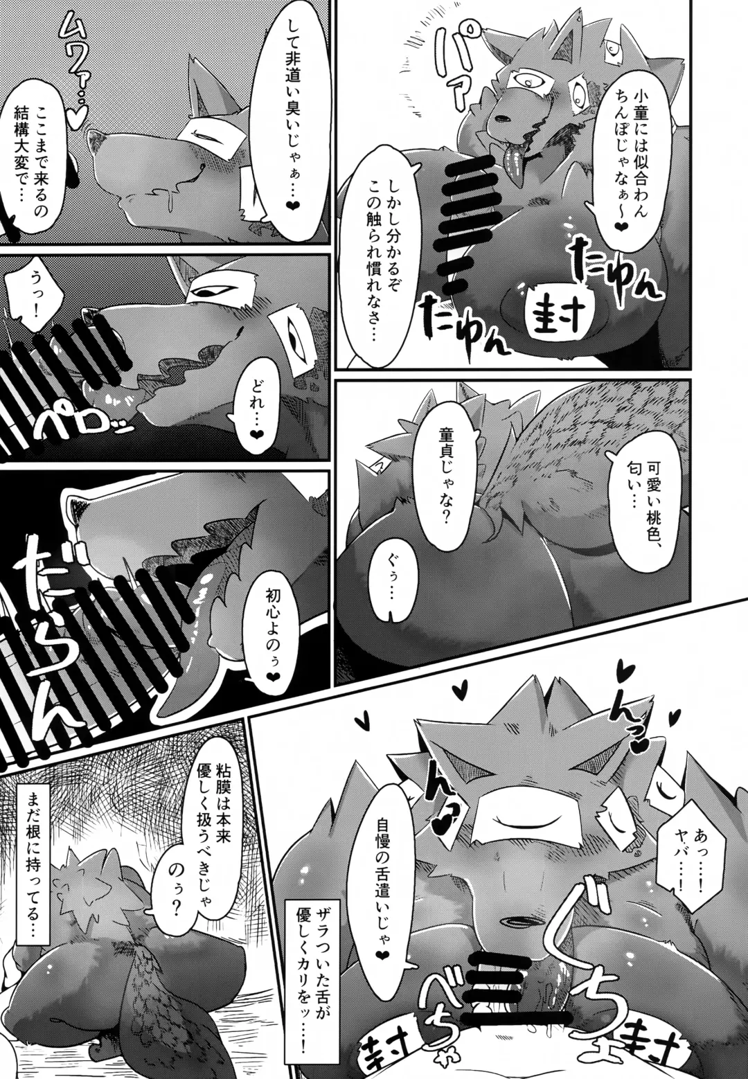 Shinu Hodo Sake Ochini Naranai Dekai Mesukemo Fhentai - Page 7
