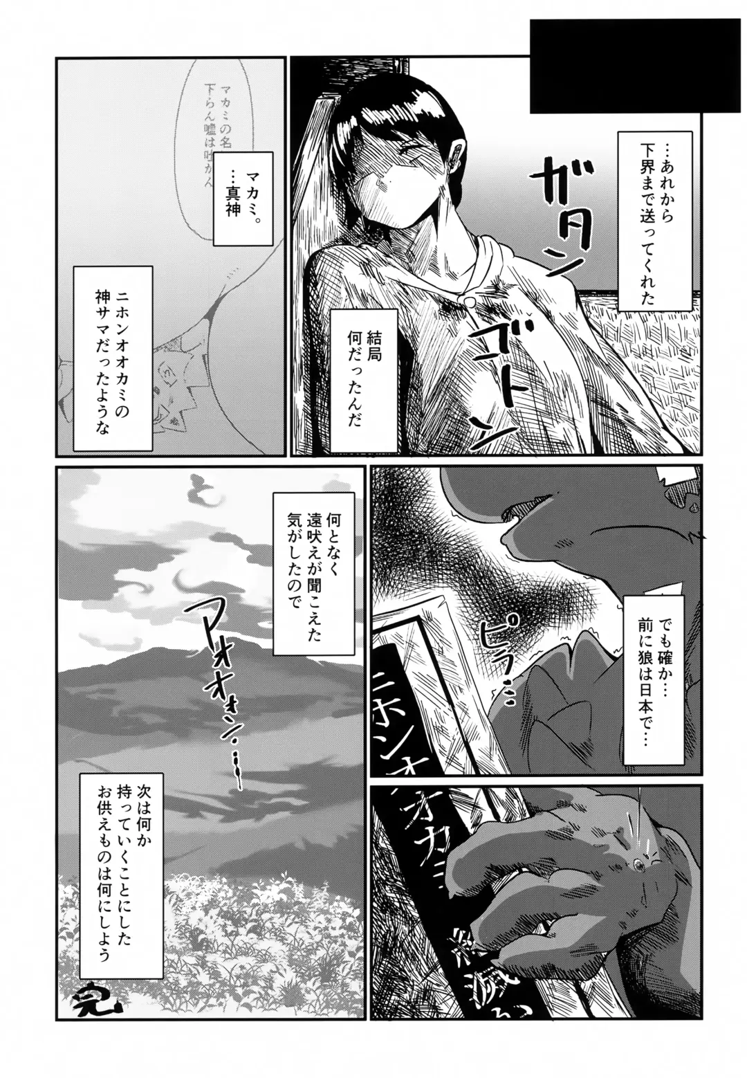 Shinu Hodo Sake Ochini Naranai Dekai Mesukemo Fhentai - Page 18