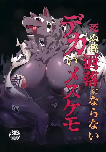 Read Shinu Hodo Sake Ochini Naranai Dekai Mesukemo - Fhentai
