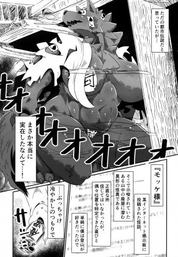 Shinu Hodo Sake Ochini Naranai Dekai Mesukemo Fhentai - Page 4