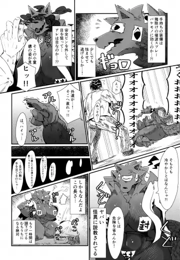 Shinu Hodo Sake Ochini Naranai Dekai Mesukemo Fhentai - Page 5