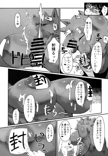 Shinu Hodo Sake Ochini Naranai Dekai Mesukemo Fhentai - Page 8