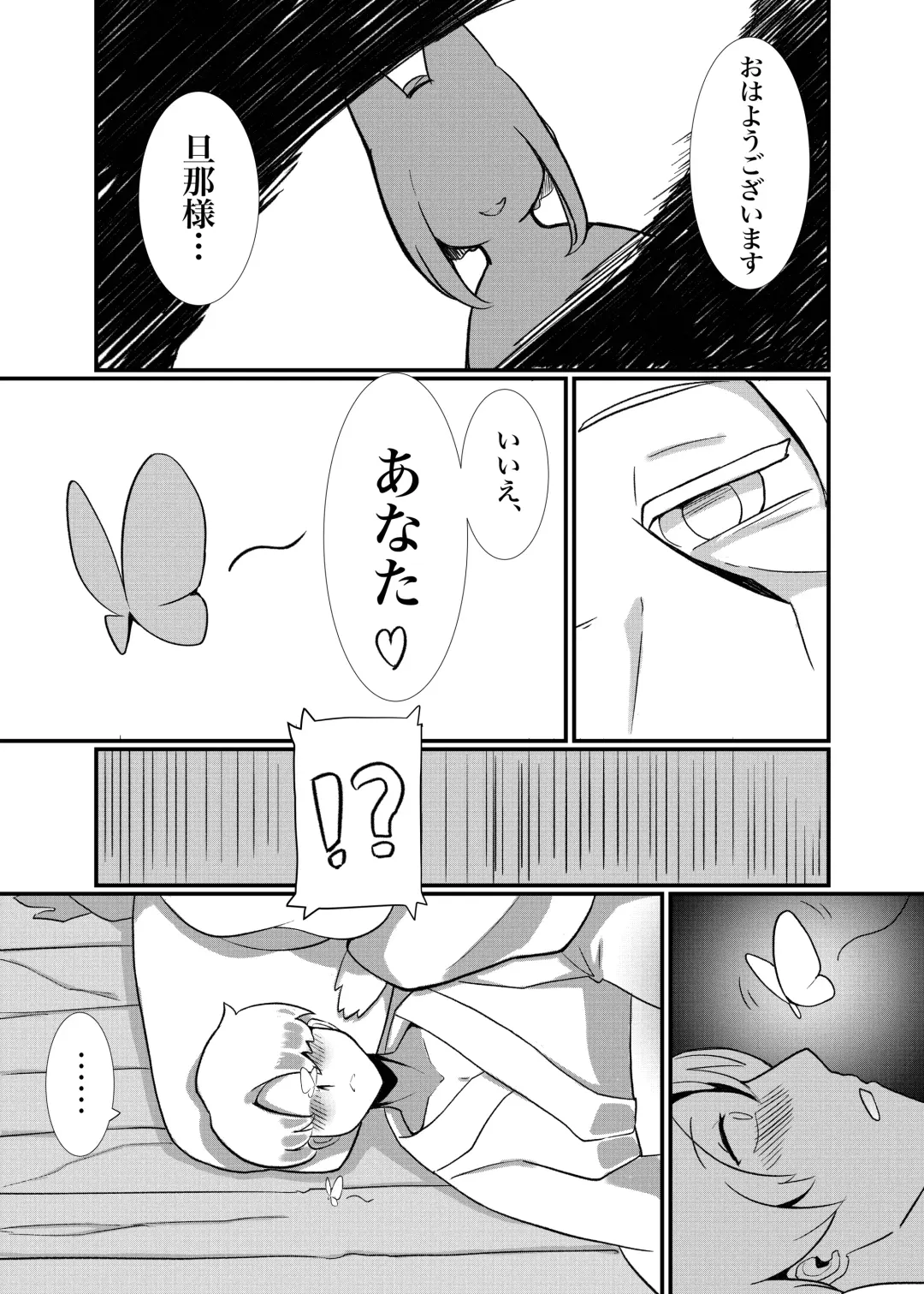 [Ukenya] Nijiiro Chouchou Fhentai - Page 4