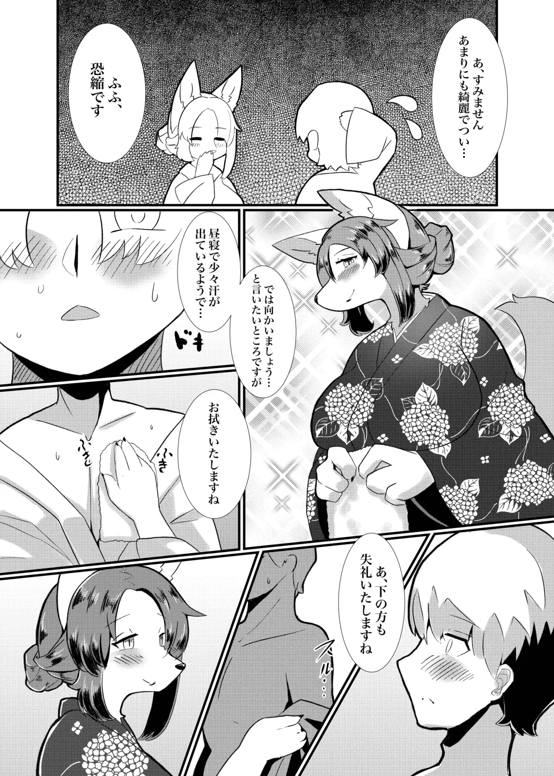 [Ukenya] Nijiiro Chouchou Fhentai - Page 7