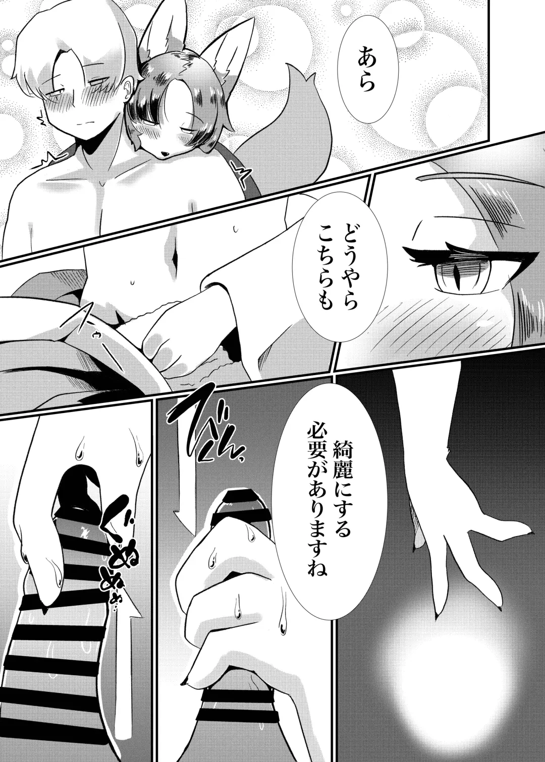 [Ukenya] Nijiiro Chouchou Fhentai - Page 8
