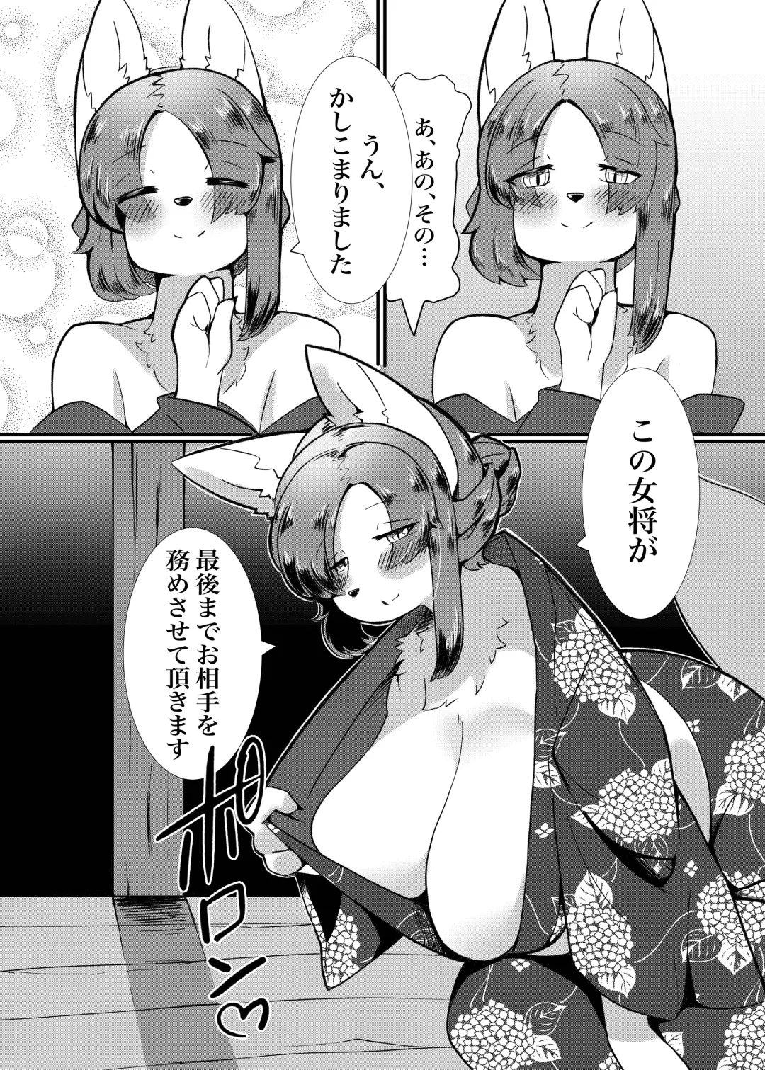 [Ukenya] Nijiiro Chouchou Fhentai - Page 11