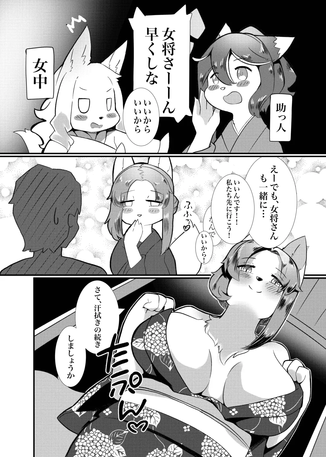 [Ukenya] Nijiiro Chouchou Fhentai - Page 12