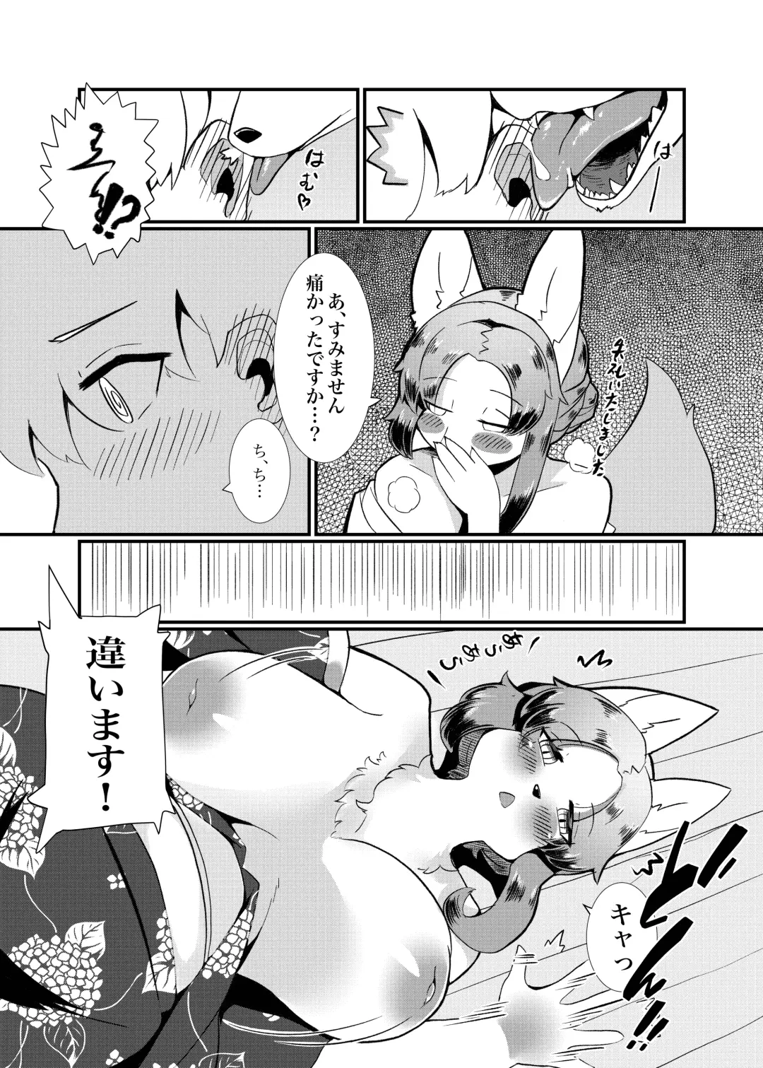 [Ukenya] Nijiiro Chouchou Fhentai - Page 14