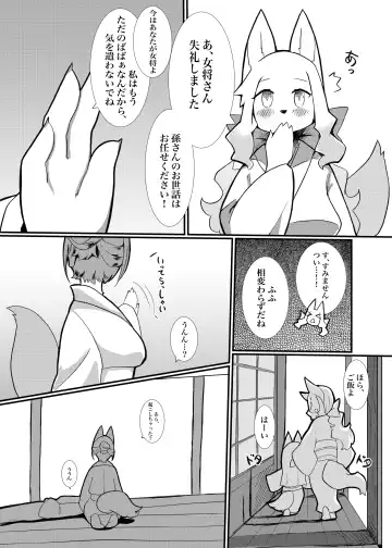 [Ukenya] Nijiiro Chouchou Fhentai - Page 3