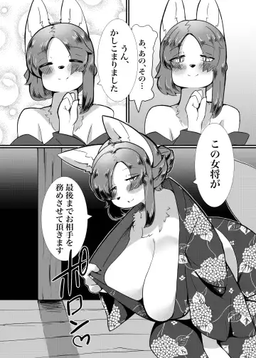 [Ukenya] Nijiiro Chouchou Fhentai - Page 11