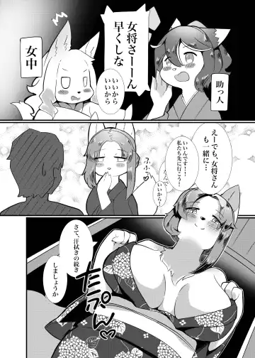 [Ukenya] Nijiiro Chouchou Fhentai - Page 12