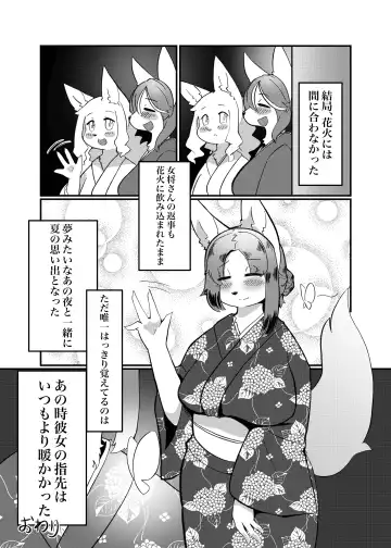 [Ukenya] Nijiiro Chouchou Fhentai - Page 24