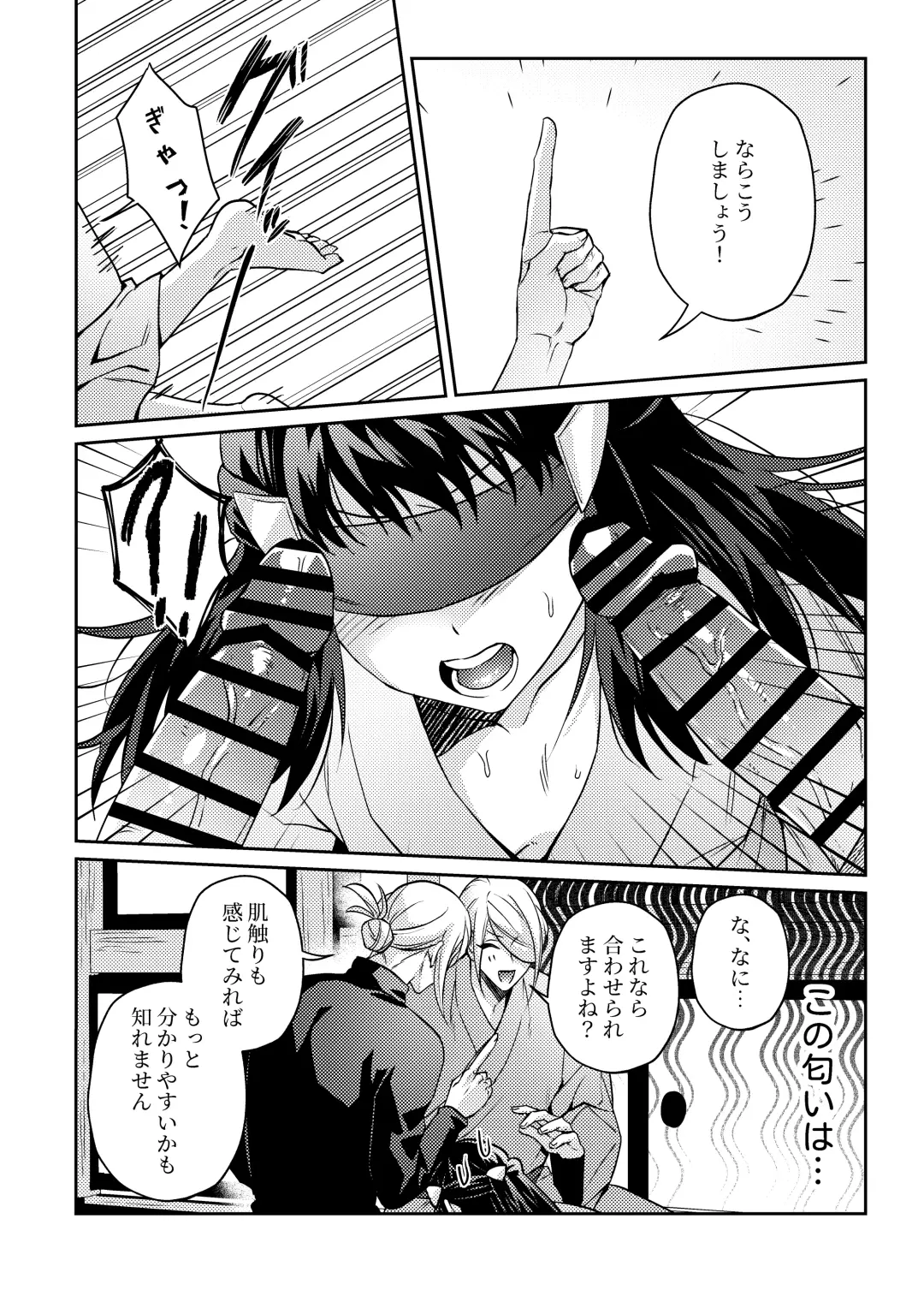 [Ogyu] Mekakushi VoShou Fhentai - Page 6