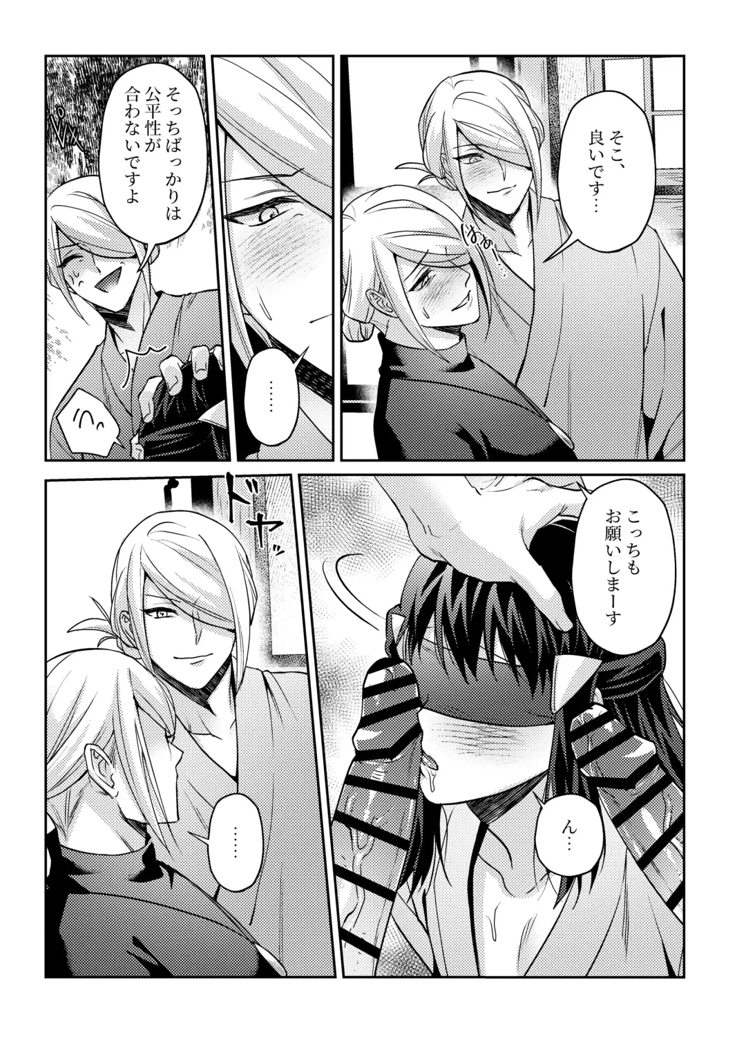 [Ogyu] Mekakushi VoShou Fhentai - Page 9