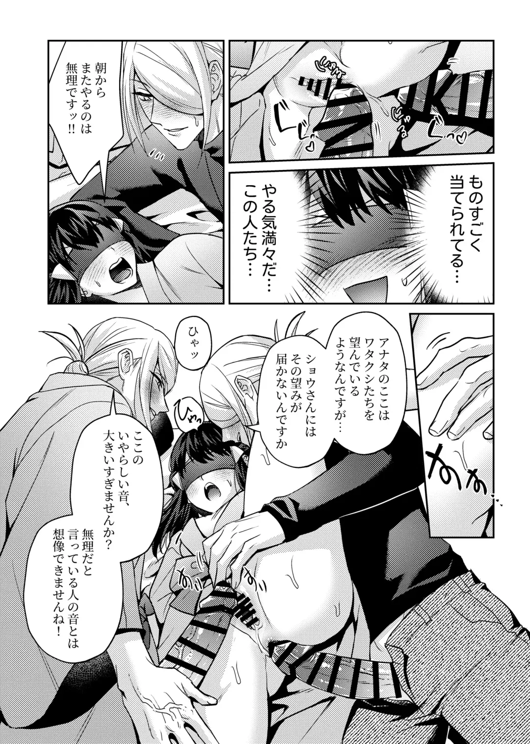 [Ogyu] Mekakushi VoShou Fhentai - Page 14